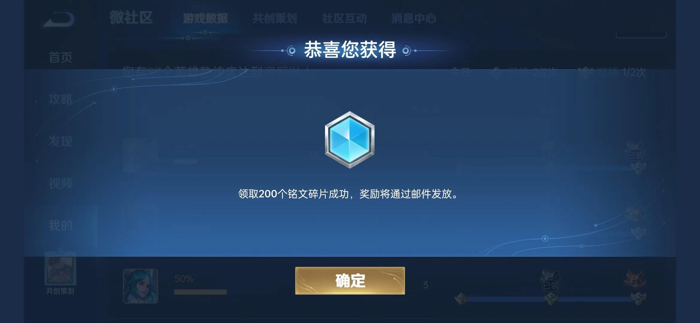 王者荣耀如何快速满级铭文