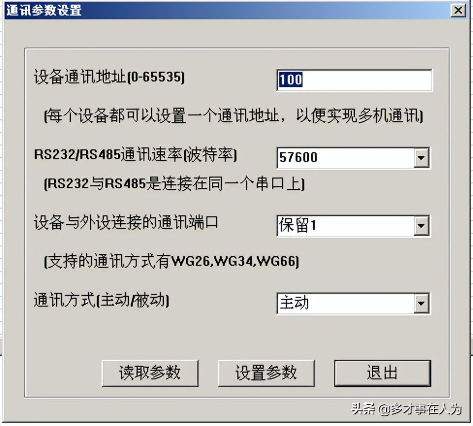 2.4G全向有源RFID读写器