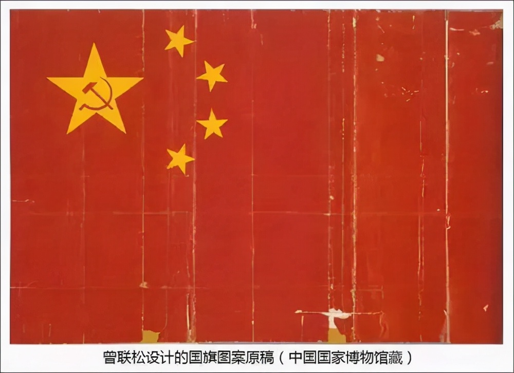 1949年选国旗，张治中反对在国旗上画一道杠，毛主席：有道理
