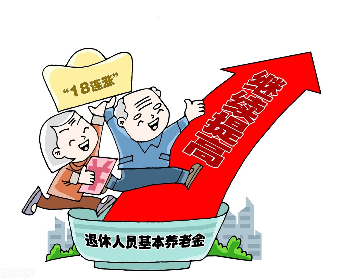 退休养老金新政策,退休养老金新政策2019