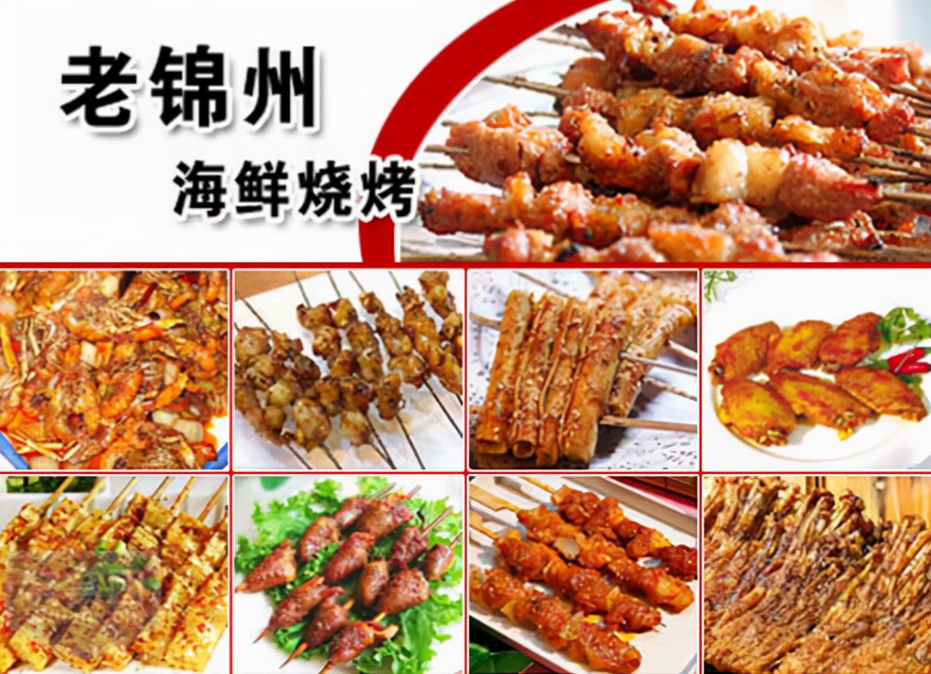 烧烤可以烤哪些东西吃(全国最具代表性的8种烧烤,你们喜欢哪一种呢?