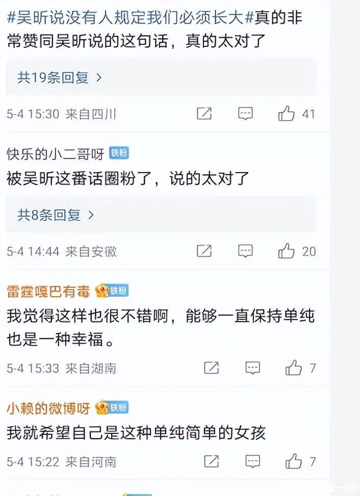 《快本》停播半年后，才知道快乐家族中谁是真大树，谁是背靠大树