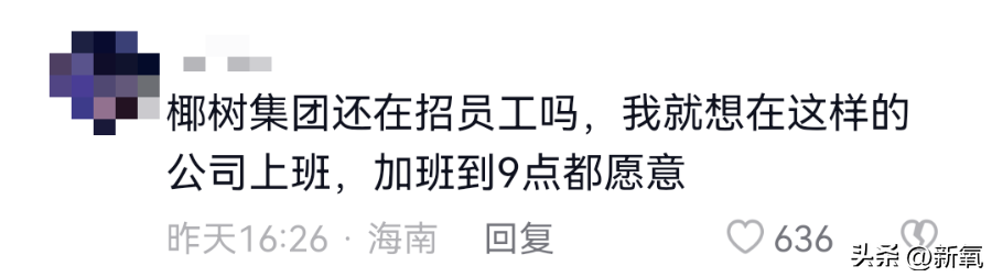 2021比较开放的直播平台(屡播屡禁，椰树直播间真的被冤枉了吗？)