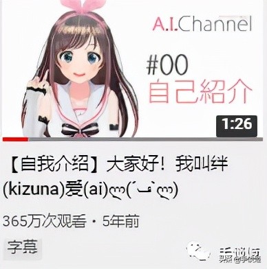 世界上第一个虚拟YouTuber，将要离开了