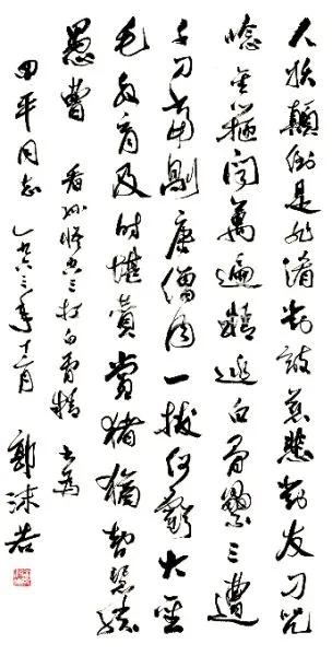 从毛泽东、郭沫若看《孙悟空三打白骨精》后写的三首七律说开去