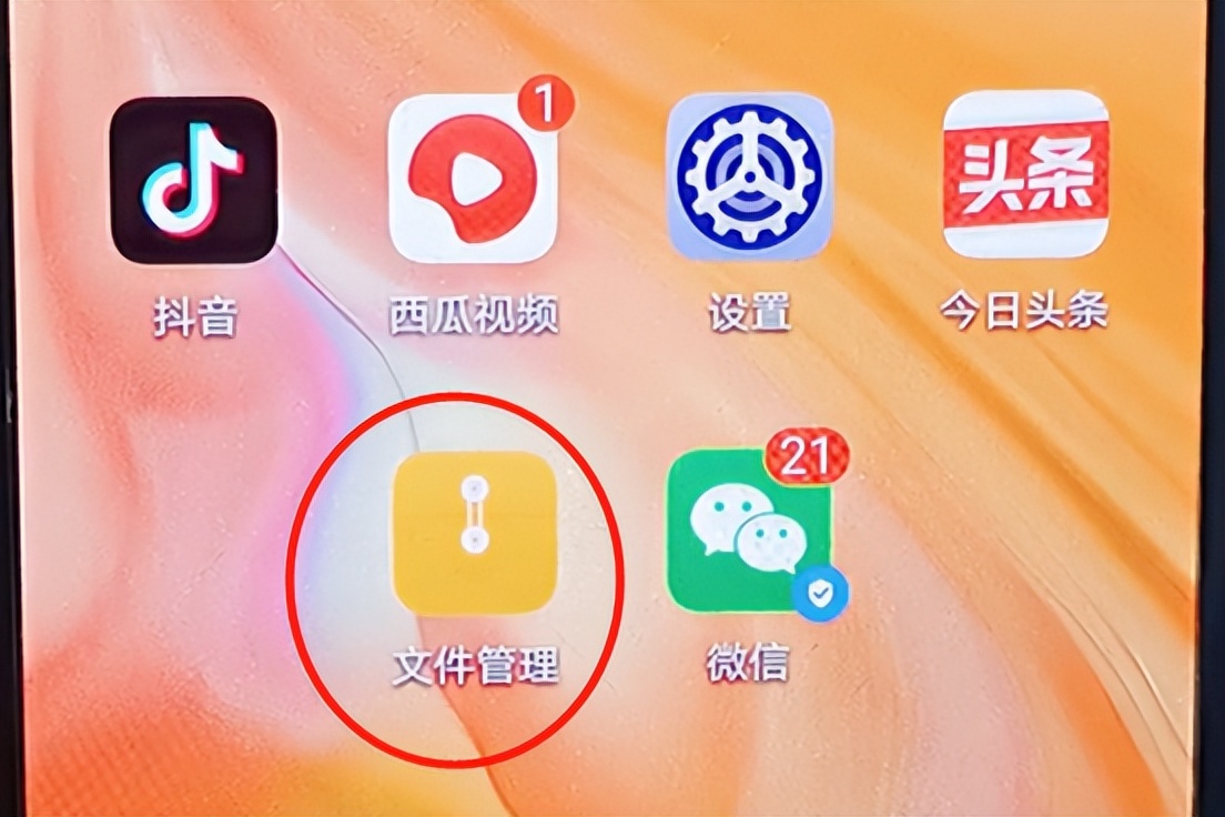 手机内存满了卡了，按以下四步可释放大量内存