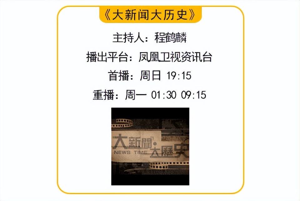 歷屆足球世界杯舉辦（大新聞大歷史 - 世界杯和足球無關(guān)的那些事）