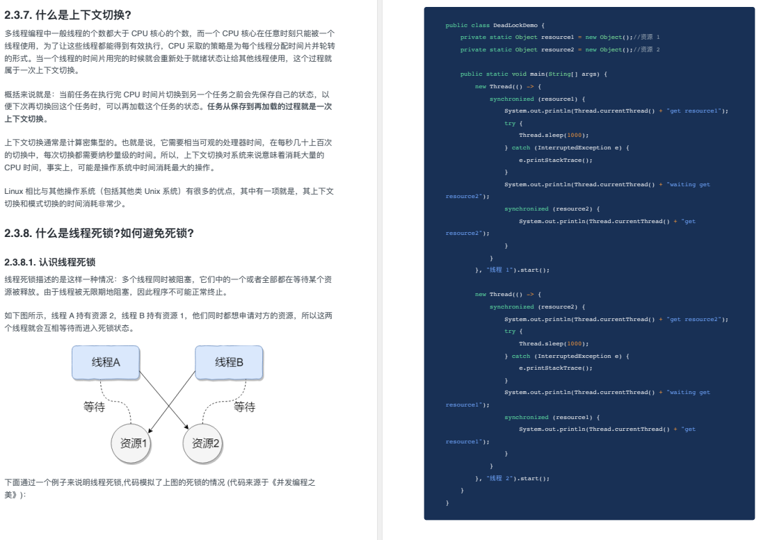 最后一次！阿里第九版系统架构师+应用架构师面试突击宝典