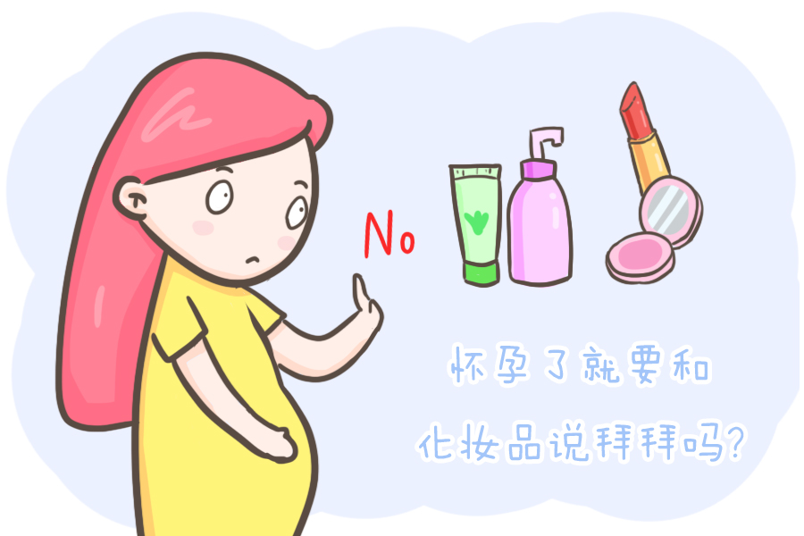 孕期护肤安全指南：如何挑选无害、温和、通过安全认证的孕妇专用护肤品