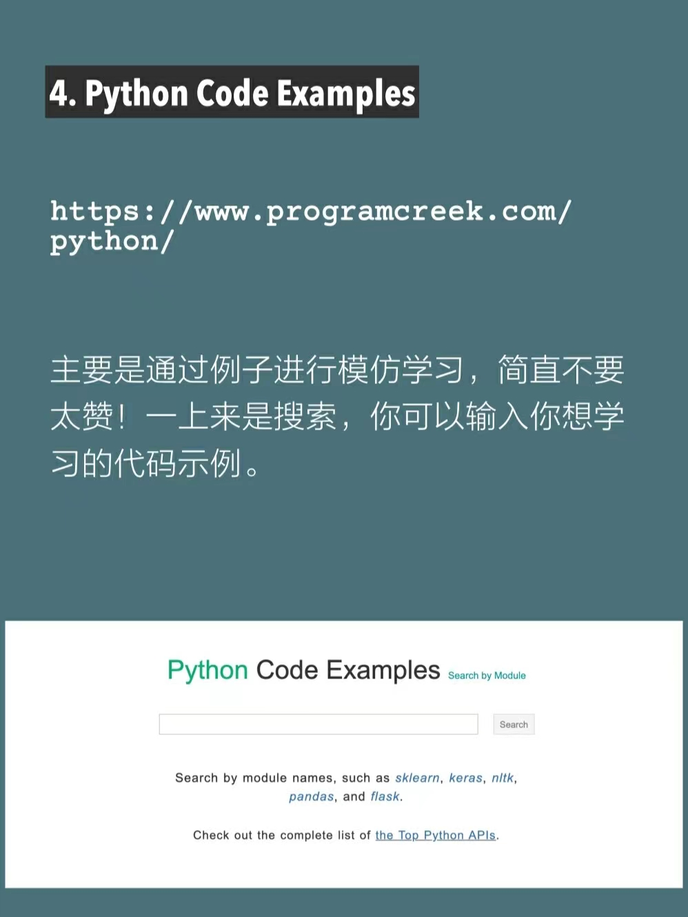 五个免费的python学习网站（记得收藏）