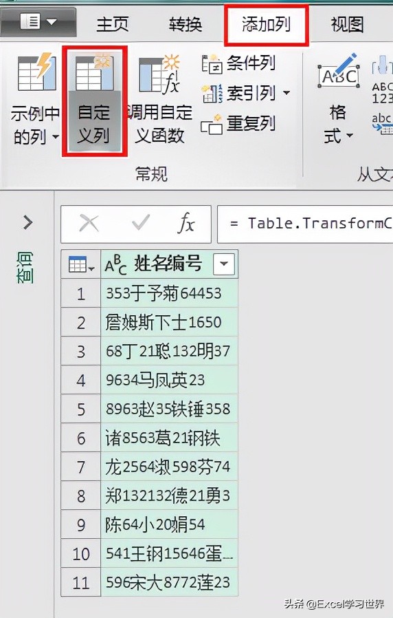 世纪难题！拆分 Excel 同一单元格中无规律混合的中文和数字