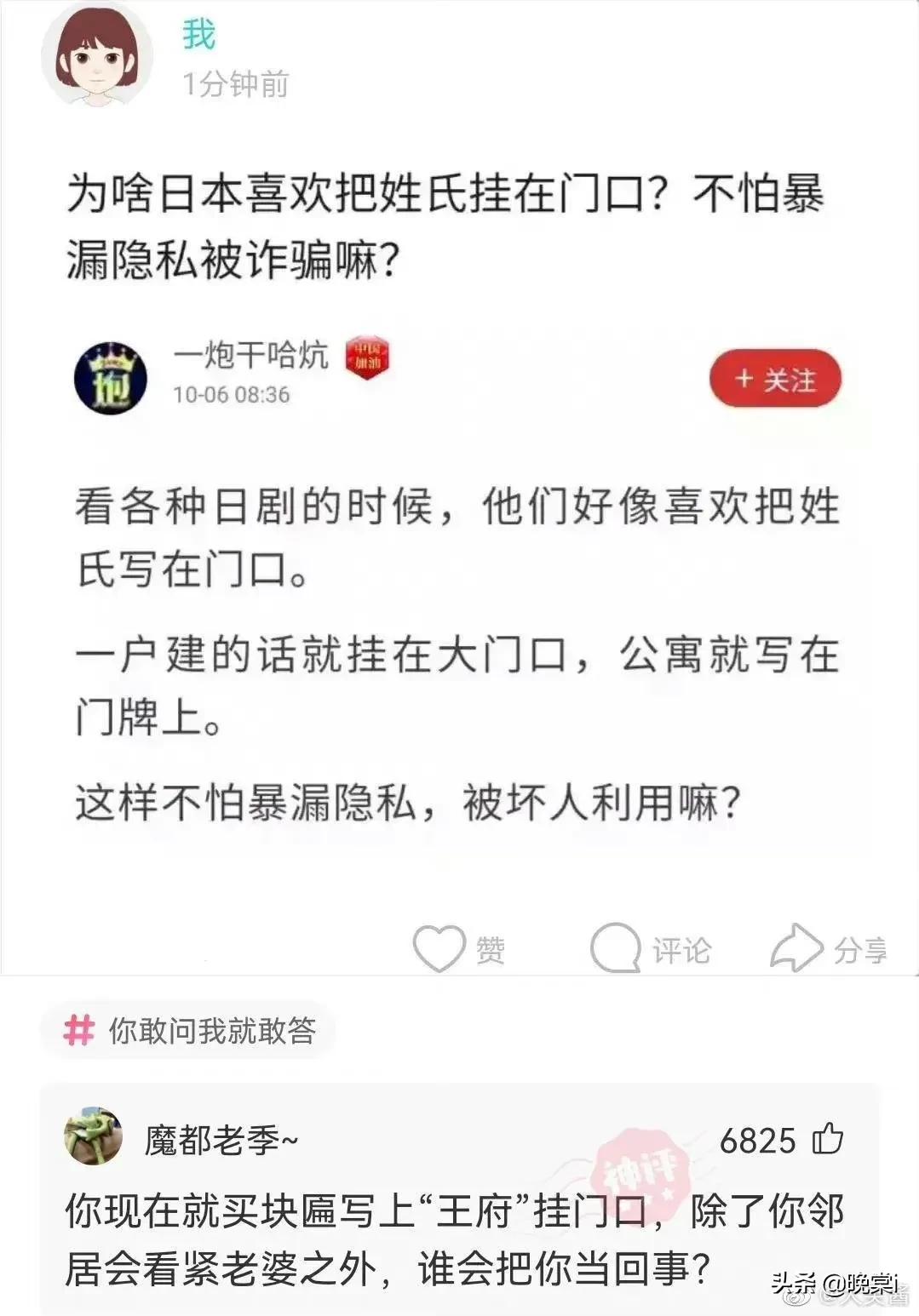 快来看看这些搞笑的神评论吧