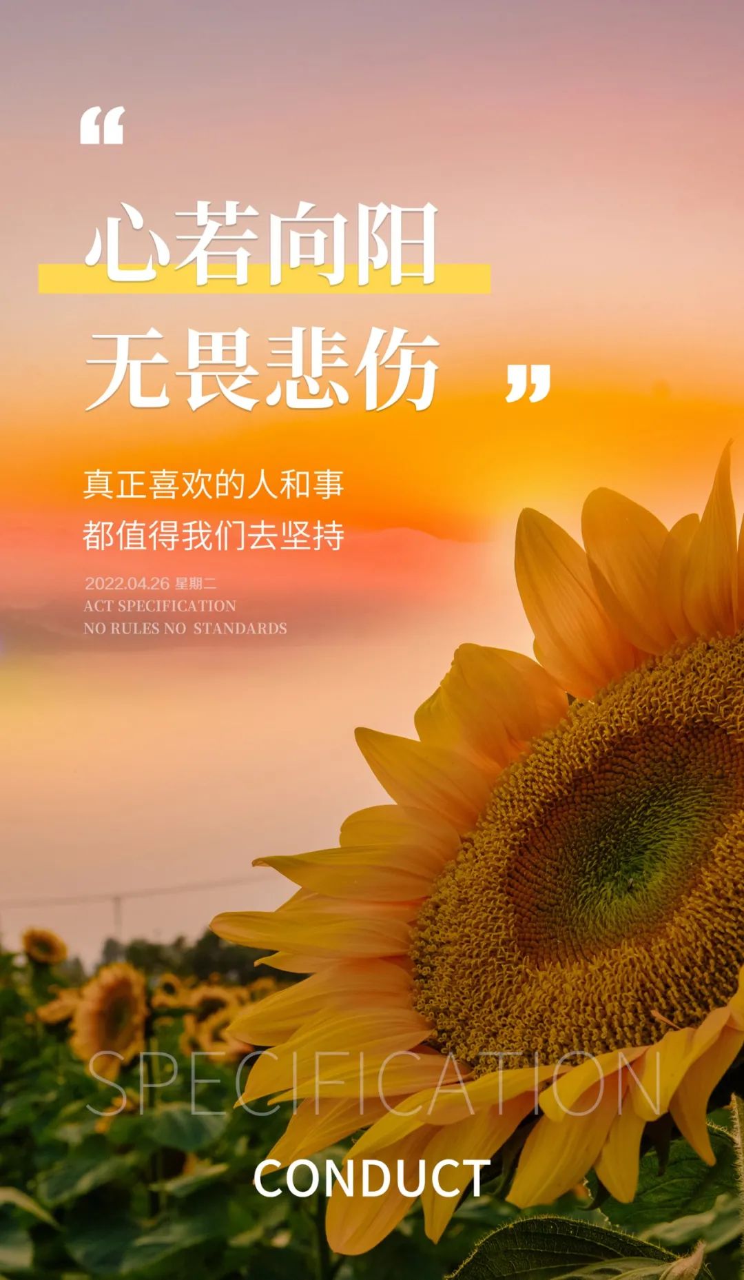 04.26」早安心语,正能量哲理语录句子文案 早上好励志图文