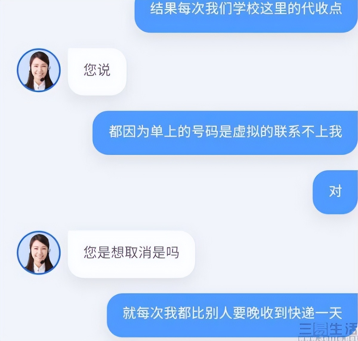 淘宝内测订单号码保护，再不用担心营销短信了