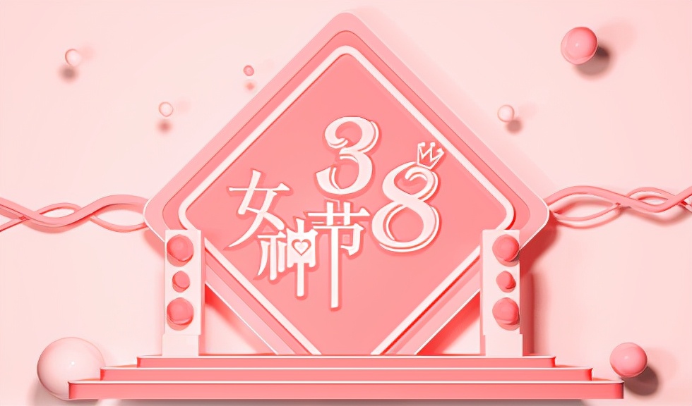 女神节送女朋友什么比较好（表白送女生什么礼物）