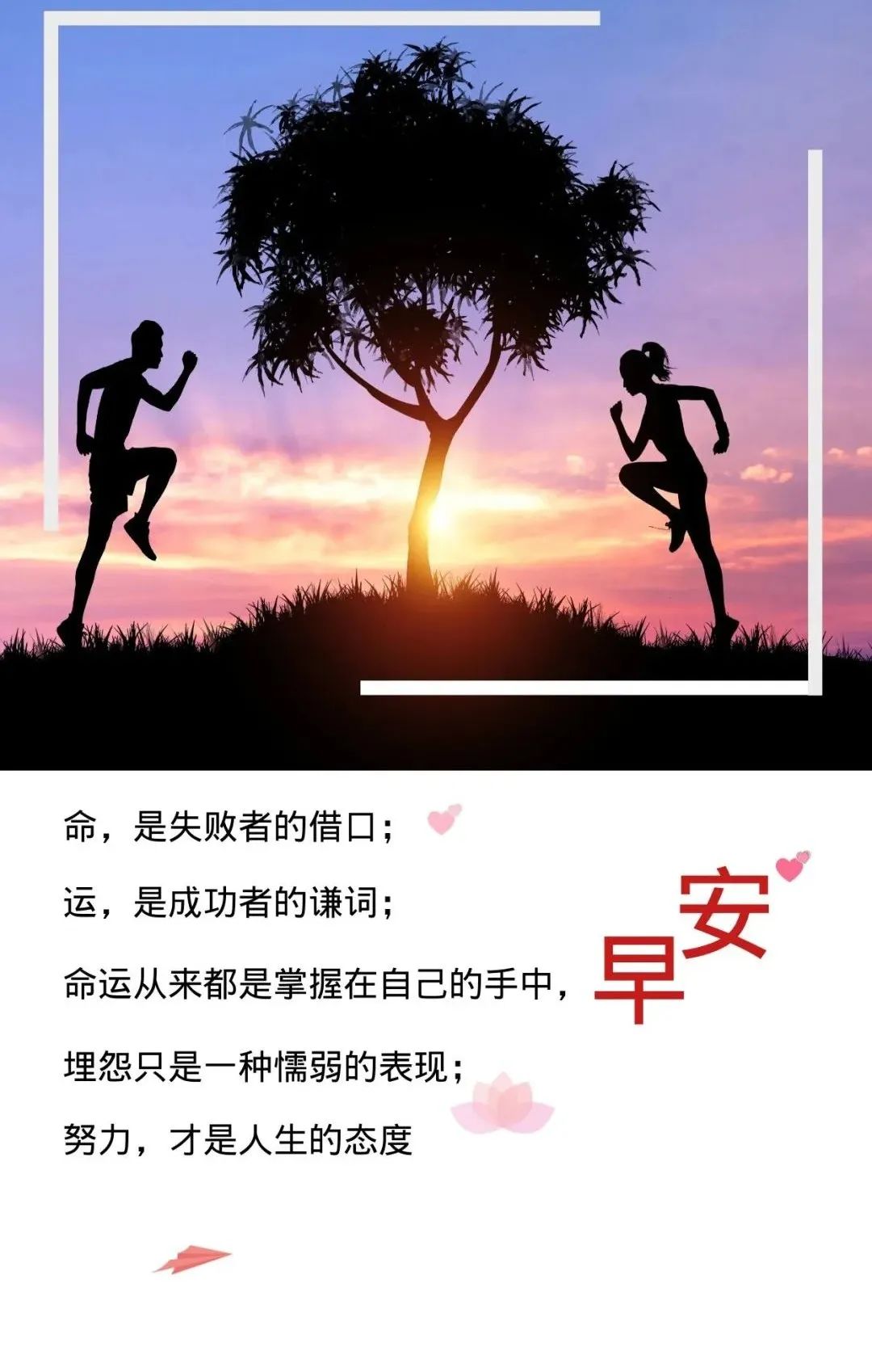 11」早安心语,正能量心情语录句子 新的一周早上好图片