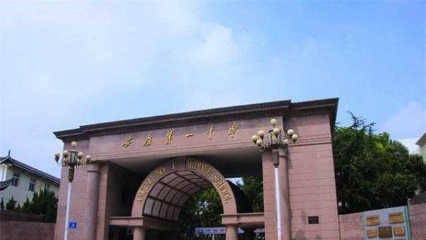 2022安徽高中排名出炉，这三所中学实力强大，被称为一本收割机