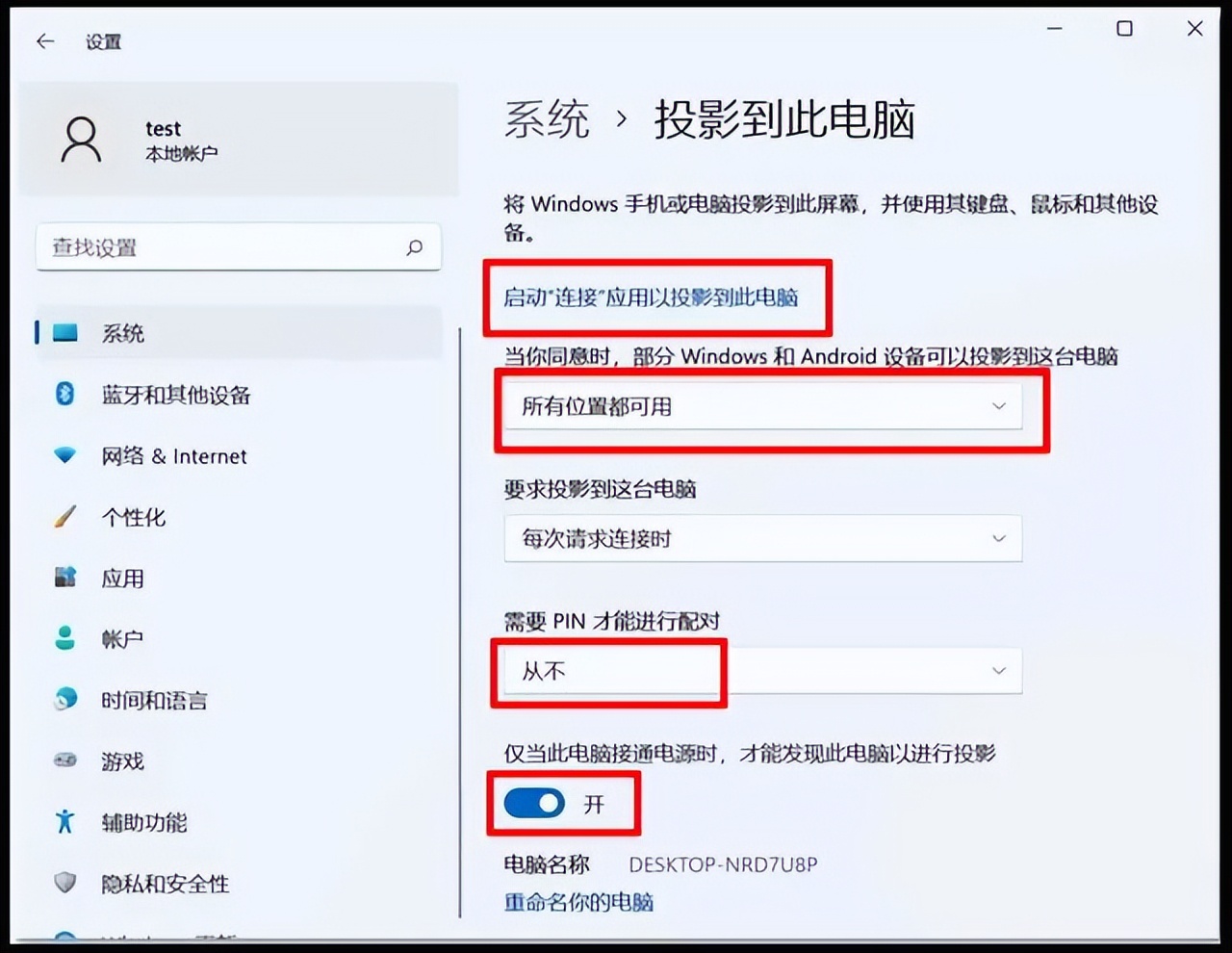 Android手机如何投屏Win10笔记本？图文教程全在这了