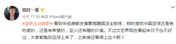 李铁继续担任国足教练(李铁辞职！宋祖德毛遂自荐担任国足主帅：4年后在世界杯夺得奖牌)