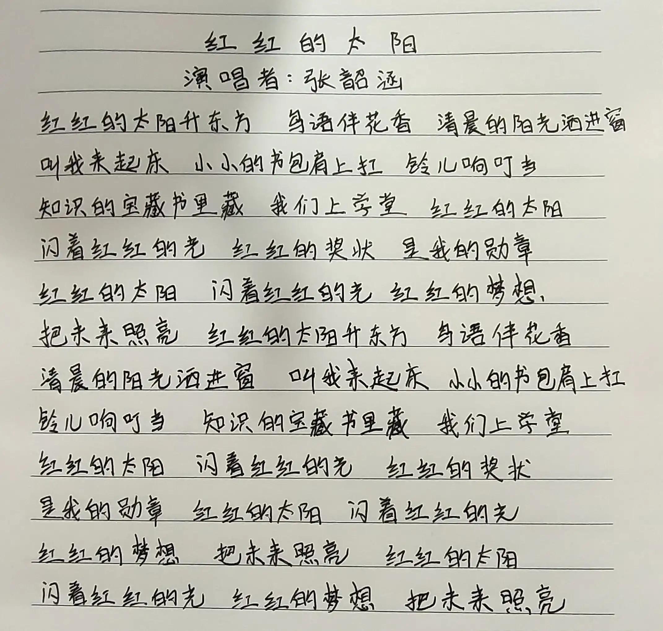 照亮我简谱图片