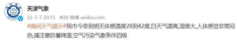 河西今日继续核酸检测丨通信行程卡最新变化丨高温预警！今天还有雨丨又一地检出奥密克戎BA.5