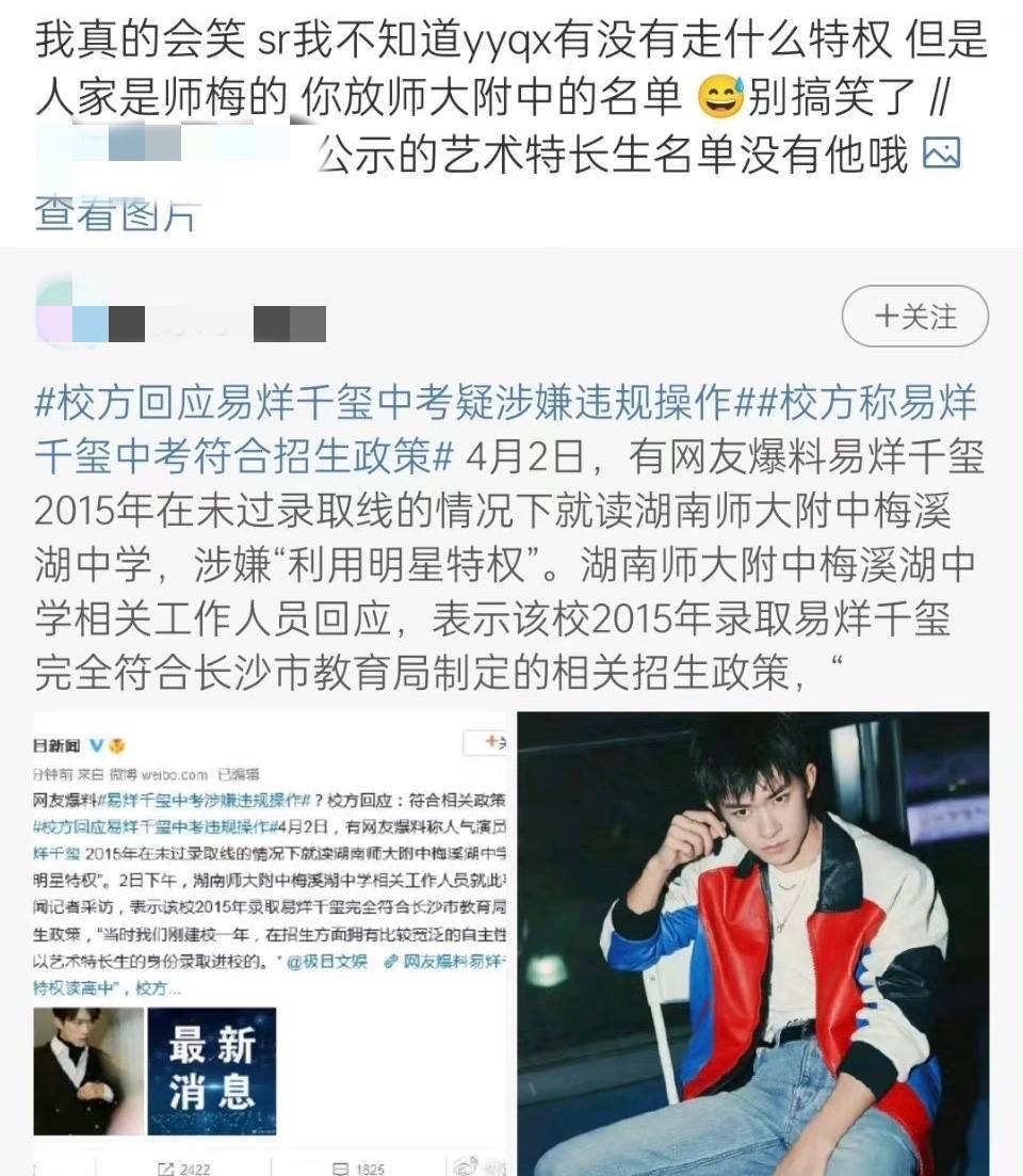 现在的粉丝互撕，都是奔着“要命”去的