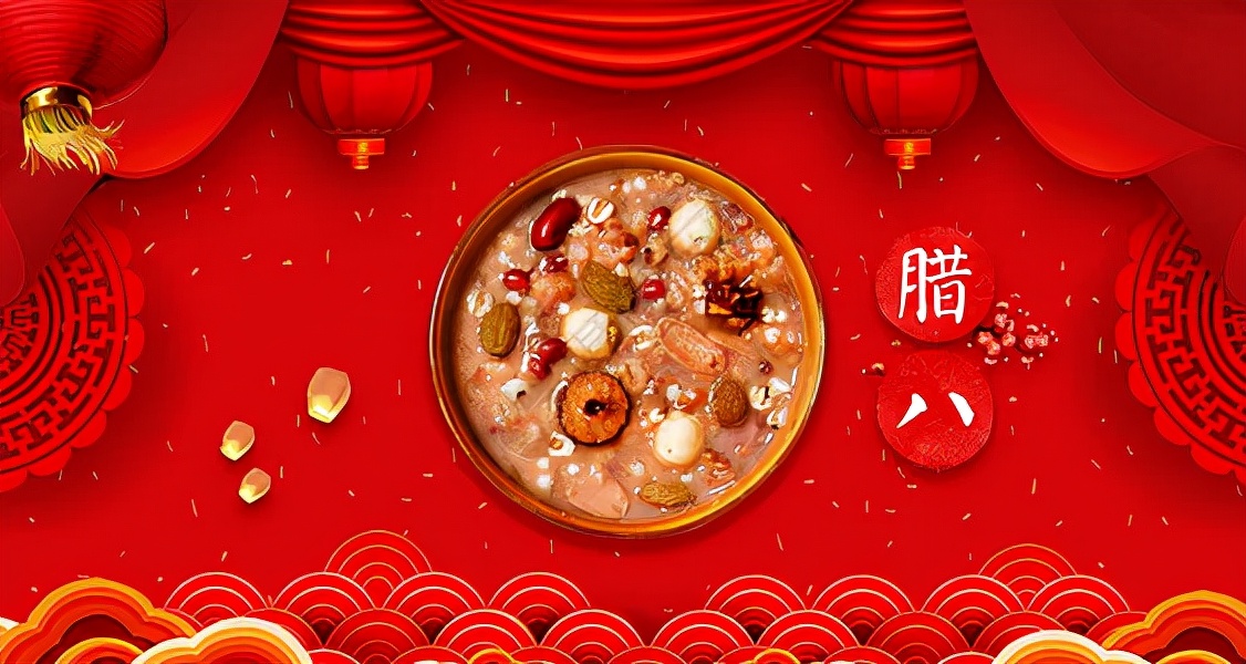 腊八节，致我惦念和惦念我的人
