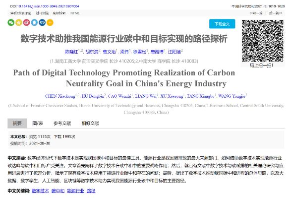 奋力拼搏，勇攀高峰！基础科学中心2021年取得丰硕成果