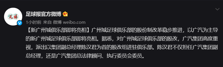 富力集团和中超什么关系(中超再无广州富力！张力彻底脱身，鼓动他的许家印还在苦苦支撑)