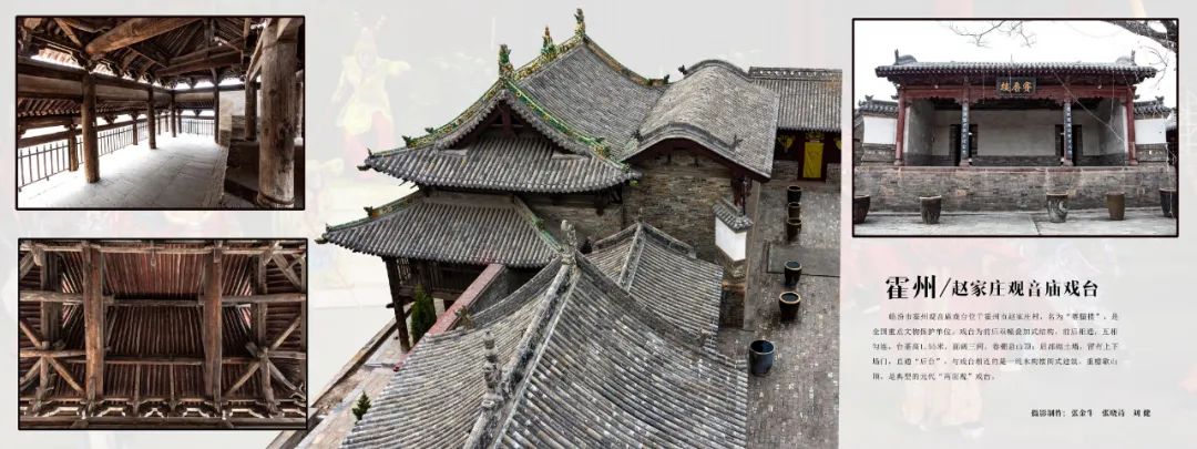 线上展览|山西古戏台摄影展线上展览（五）