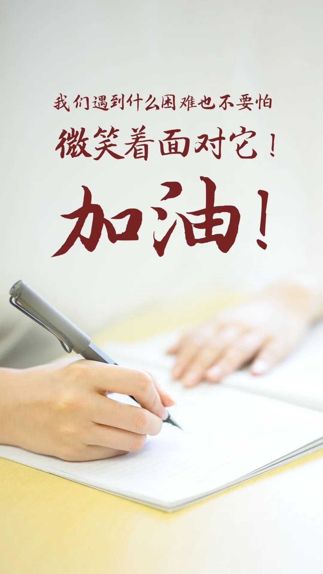 2021年12月20日 新的一天，正能量语录，每日一句签名