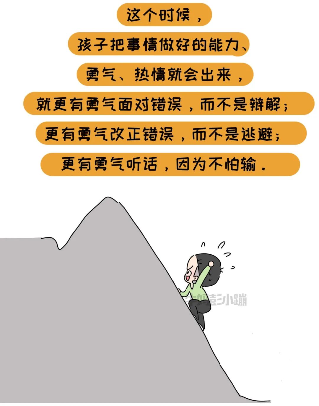 孩子犯错闹情绪时，这篇漫画不妨拿走照着做