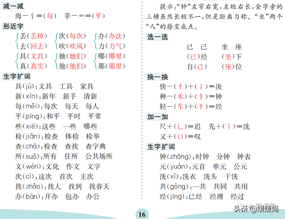 迟到的迟组词（迟到的迟组词怎么组）