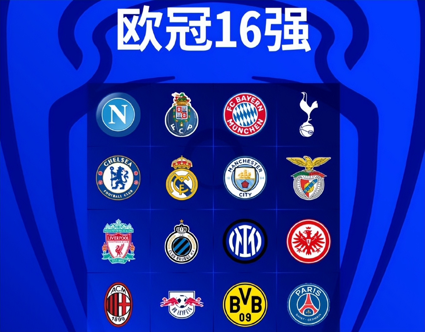 米兰VS尤文图斯(6-1！4-0！欧冠疯狂一夜：米兰进16强，尤文被双杀，巴黎丢掉头名)