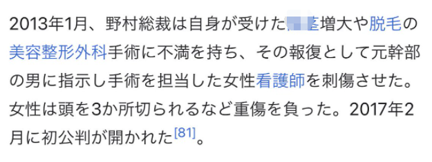 日本黑帮老大70岁做下身手术失败，派小弟刺杀女护士，已被判死刑