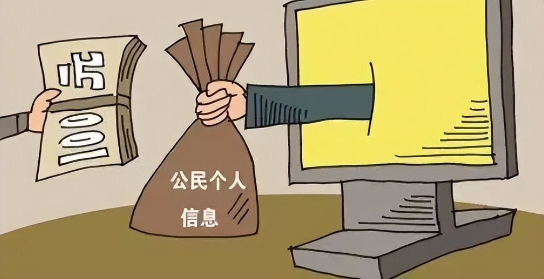 【以案释法】中介“内鬼”擅自共享业主信息？违法！