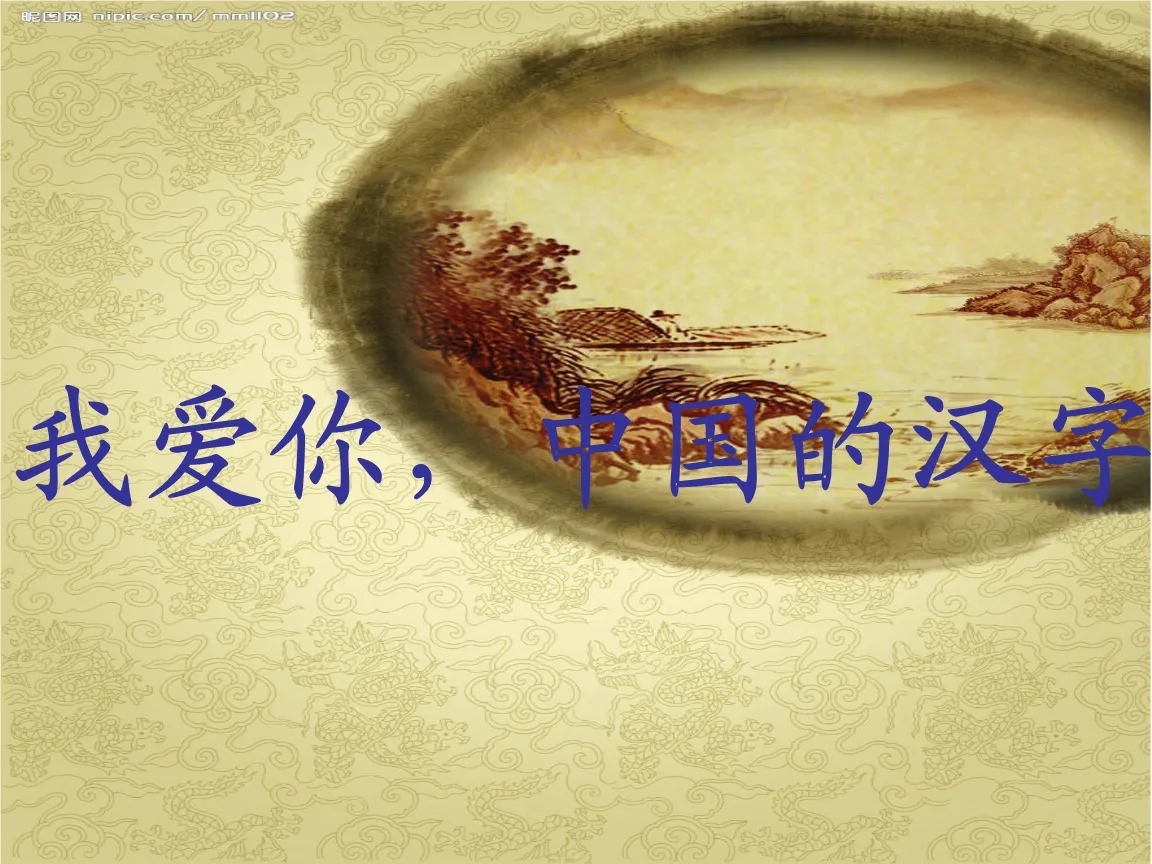 憧憬的近義詞是什么（毫發之間六十九談）