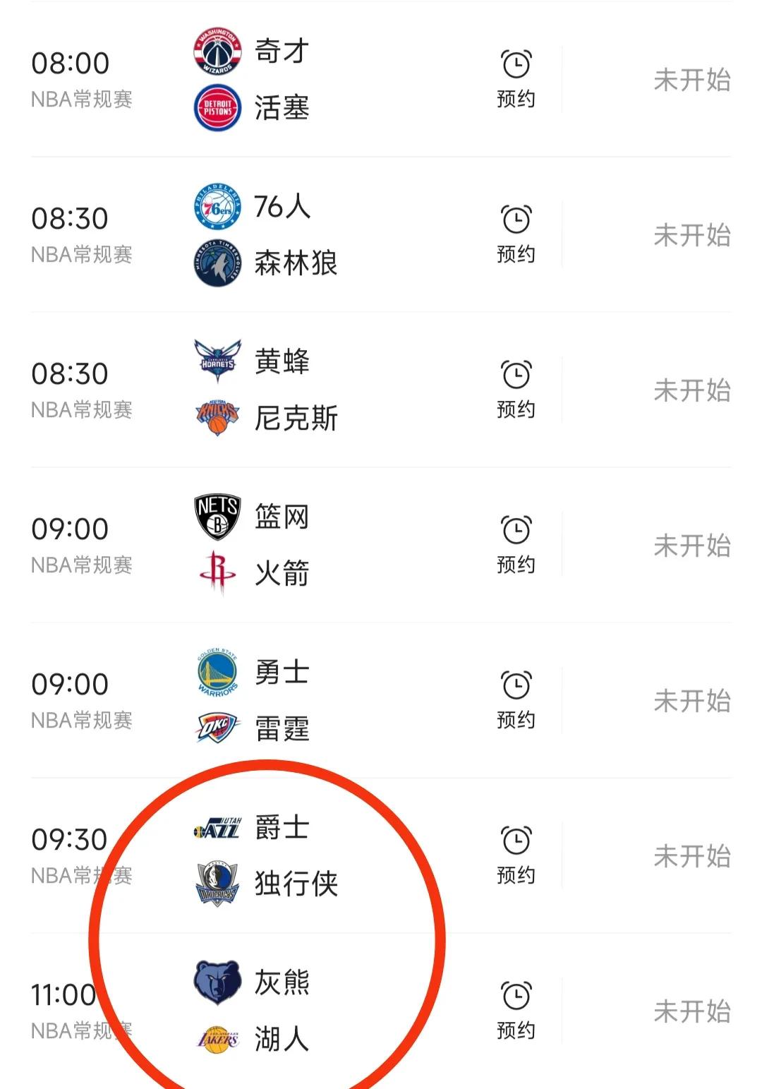nba西部篮球队有哪些（NBA西部竞争太激烈，湖人爵士等4队战绩相同如何排名？）