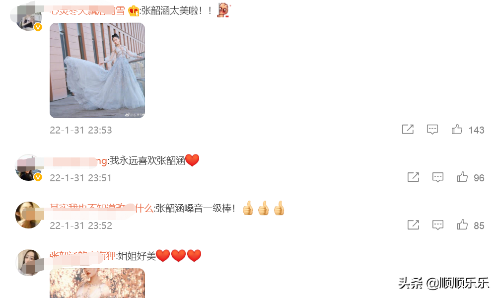 张韶涵李荣浩大眼瞪小眼，网友：这是故意的吗？