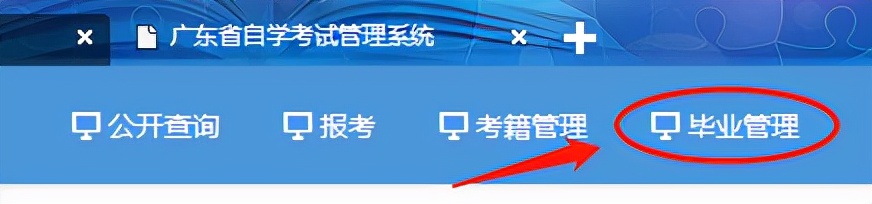 自考｜|毕业申请已开启！申请步骤+地区提交材料时间地点大汇总