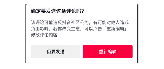 微博、豆瓣、抖音都在做的新功能，终于让网络暴力不再无解