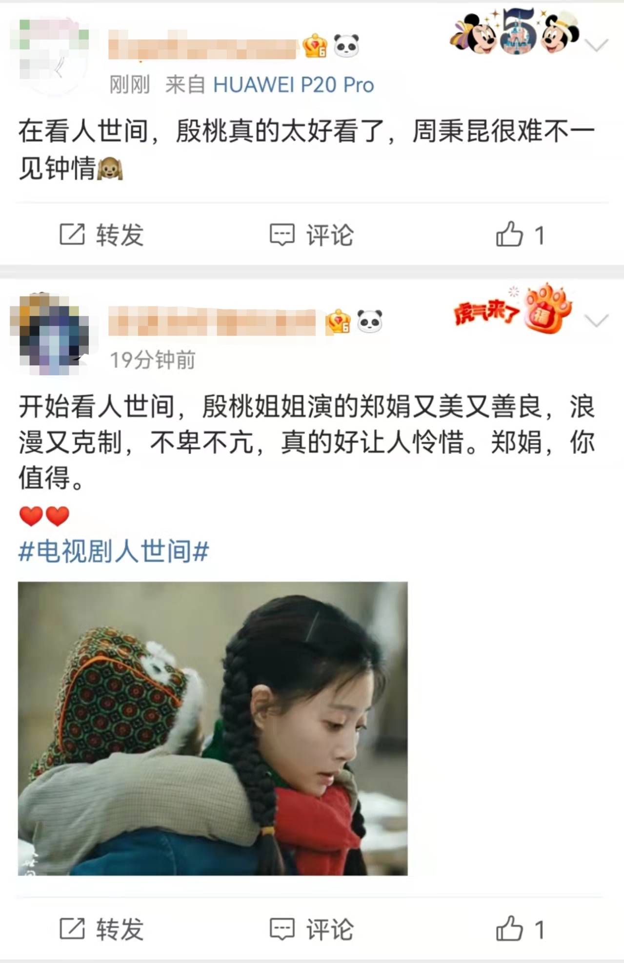 开年黄金档女主后，殷桃又成了人世间朱砂痣，网友狂赞美得不像话