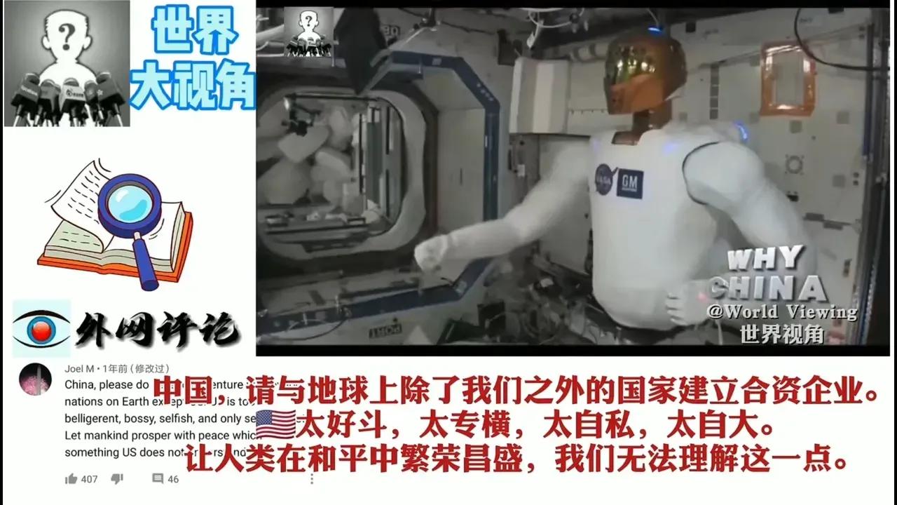 看看外国人怎么评价只有中国有空间站，我们自主芯片还会远吗？