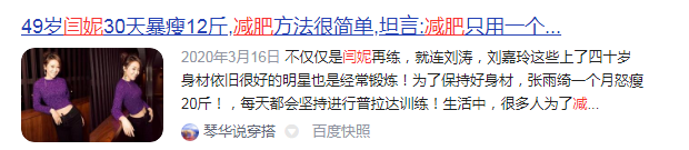 离婚18年了，闫妮和前夫邹伟的人生状况，有何不同？