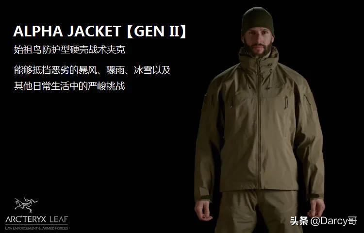 军品战术户外大牌Arc'teryx LEAF与卡伦西亚产品全方面对比