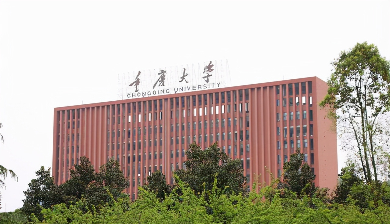 厉害！重庆大学一口气新增四位副校长，这回一流大学应该稳了吧？