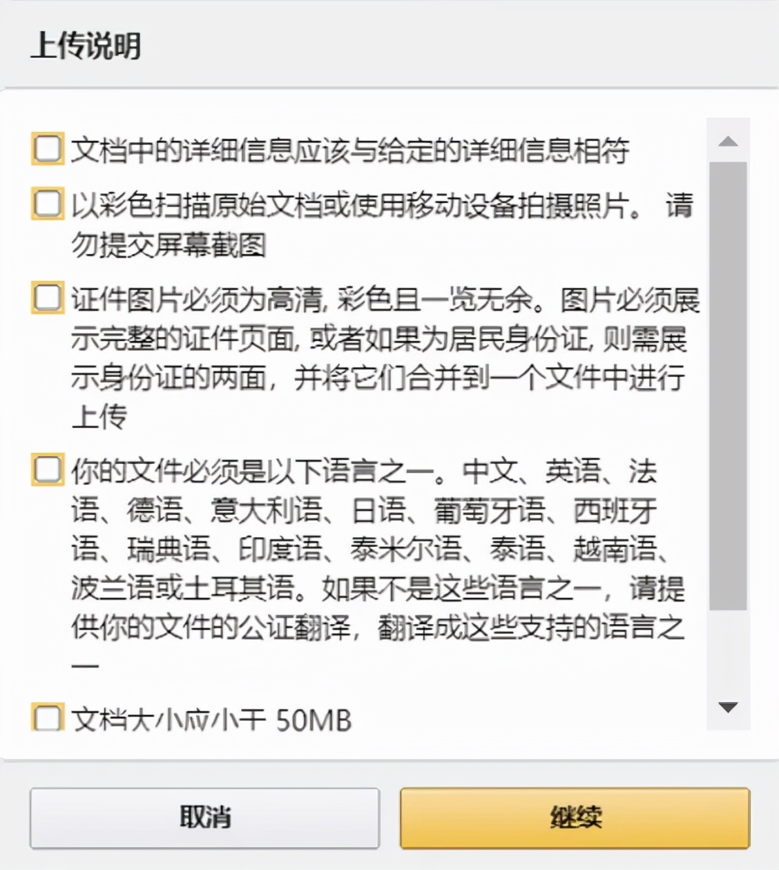 实操：2022亚马逊注册开店资质审核流程详解