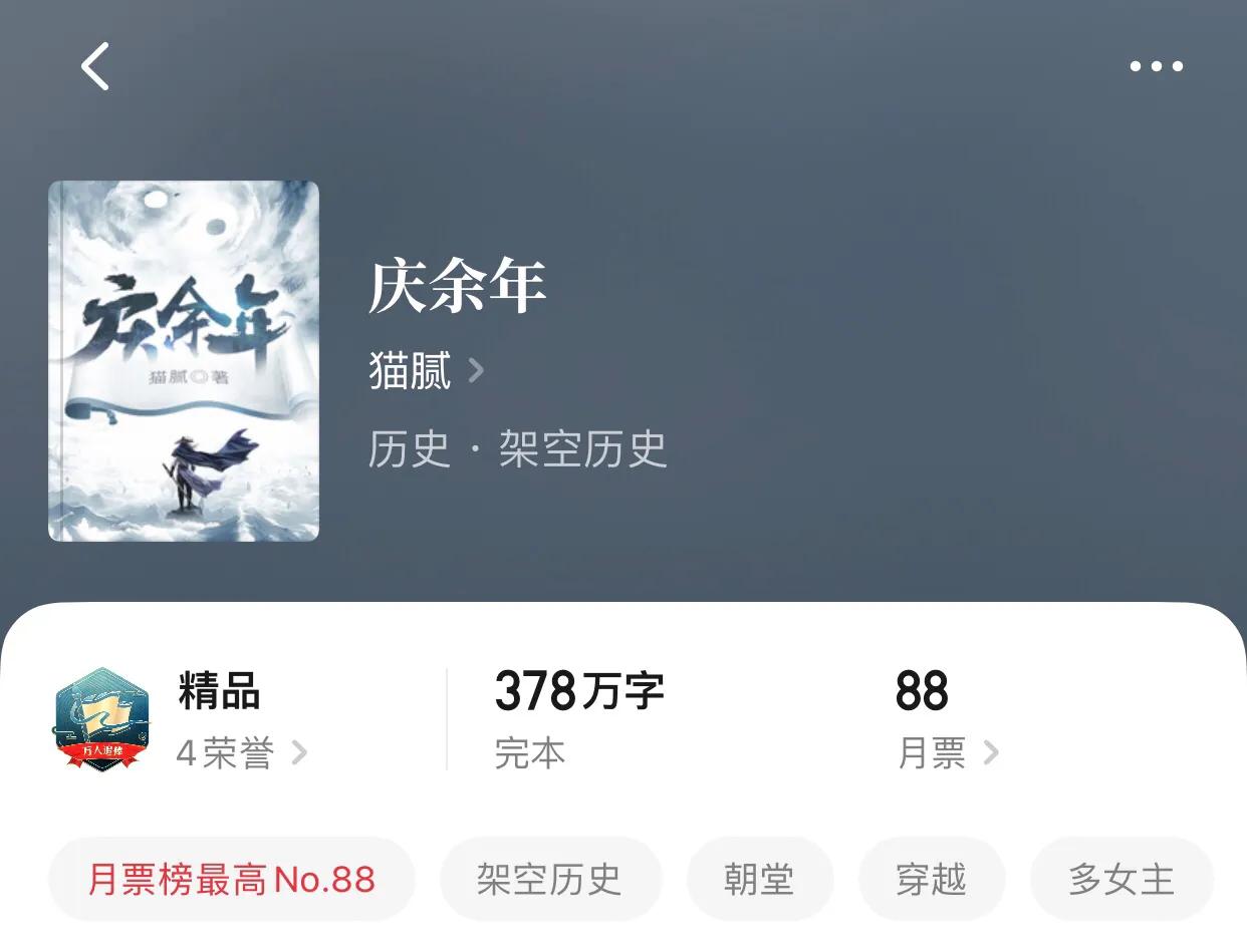 八本被影视改编的小说，原剧本在此，剧透我为王