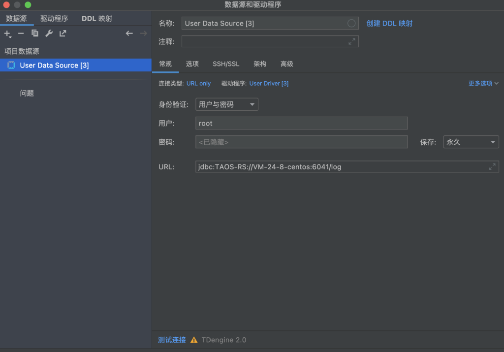 如何使用IDEA数据库工具连接TDengine？