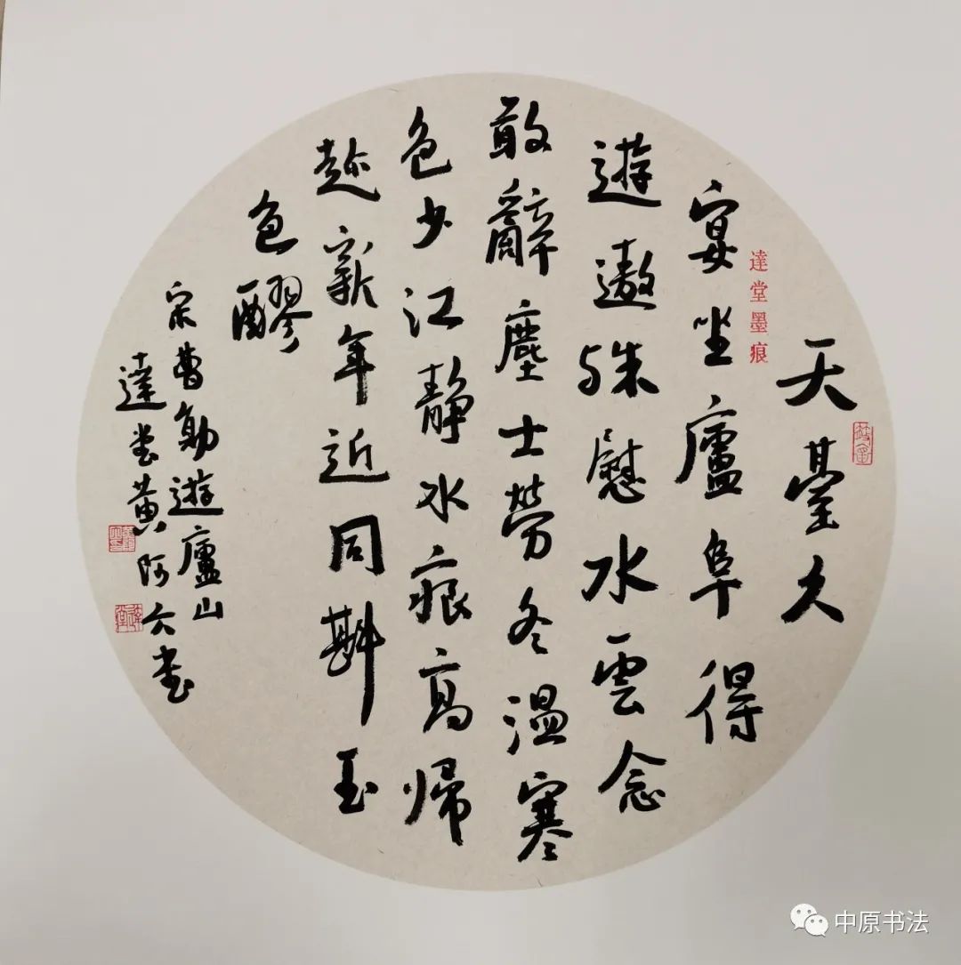 书法传奇·中国书法艺术精品展——黄阿六